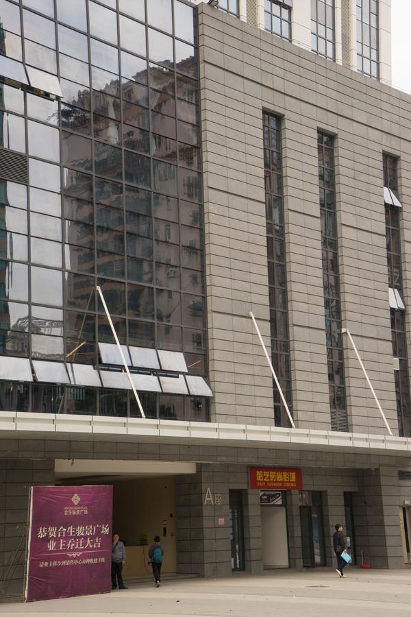 Yo Jia Apart Hotel Cantão Exterior foto